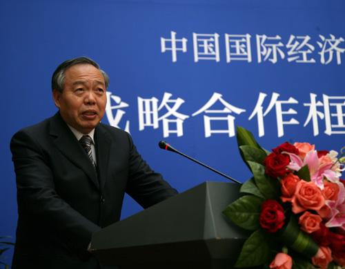 國(guó)家高端智庫(kù)?中國(guó)國(guó)際經(jīng)濟(jì)交流中心 國(guó)家高端智庫(kù)?中國(guó)國(guó)際經(jīng)濟(jì)交流中心